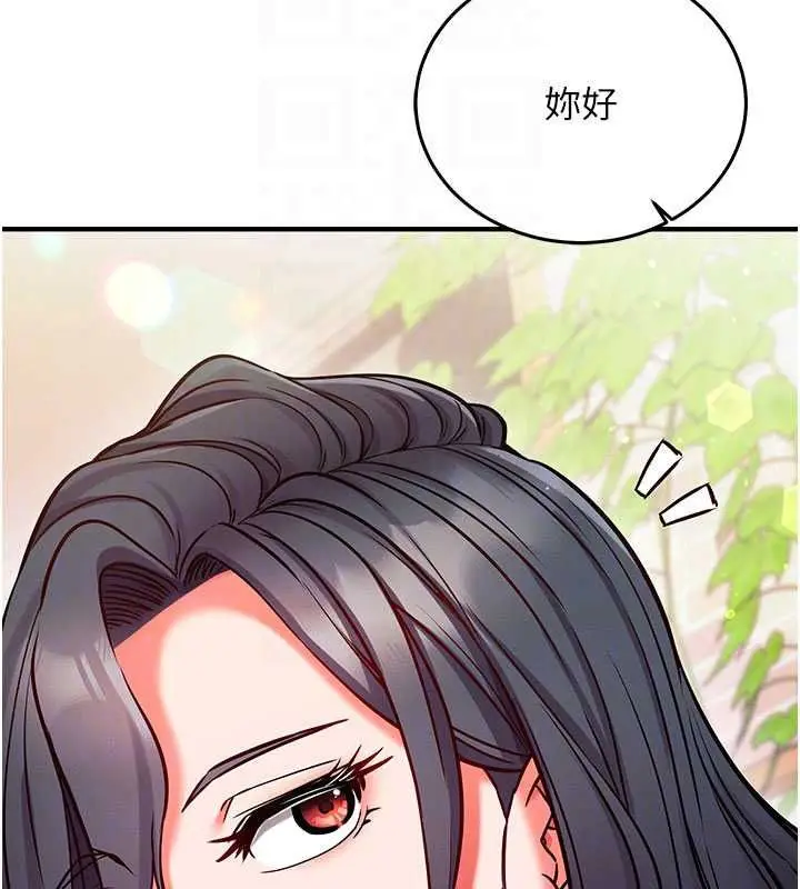 漫画《催眠偷心计》第25话第49张图