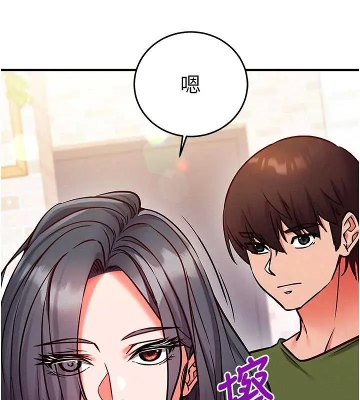漫画《催眠偷心计》第25话第52张图