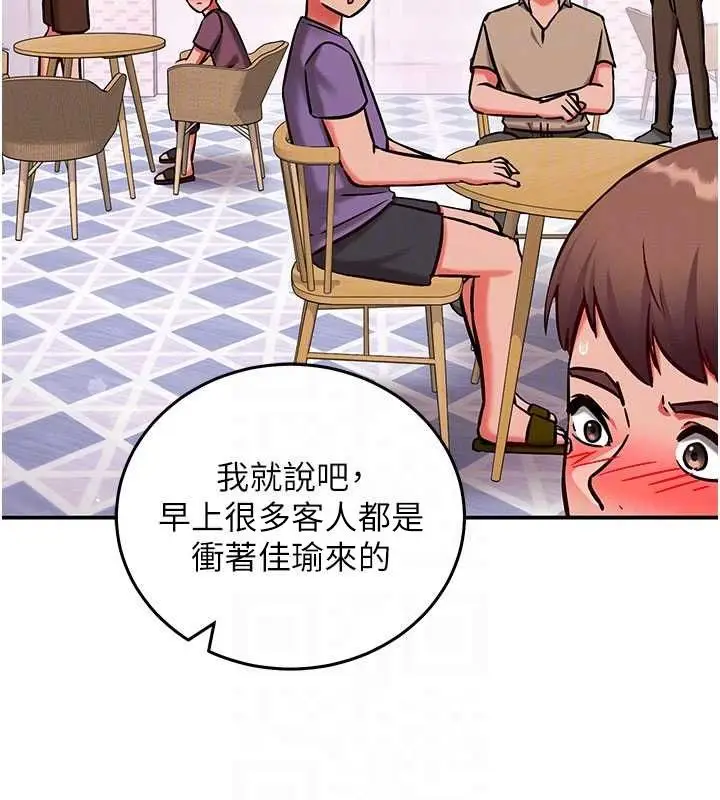 漫画《催眠偷心计》第25话第65张图