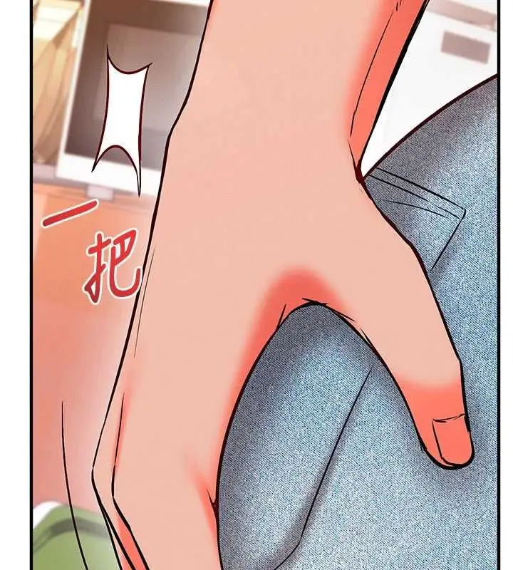 漫画《催眠偷心计》第25话第72张图