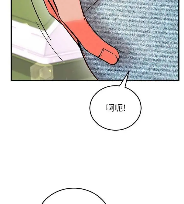 漫画《催眠偷心计》第25话第73张图