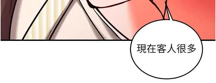漫画《催眠偷心计》第25话第82张图