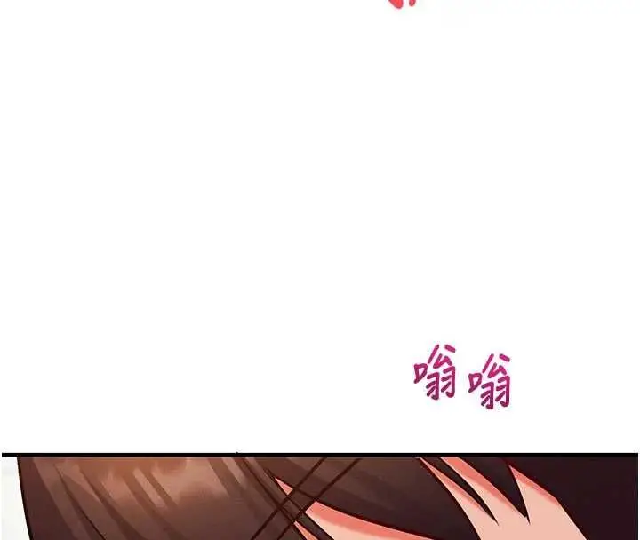 漫画《催眠偷心计》第25话第86张图