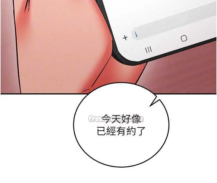 漫画《催眠偷心计》第25话第90张图