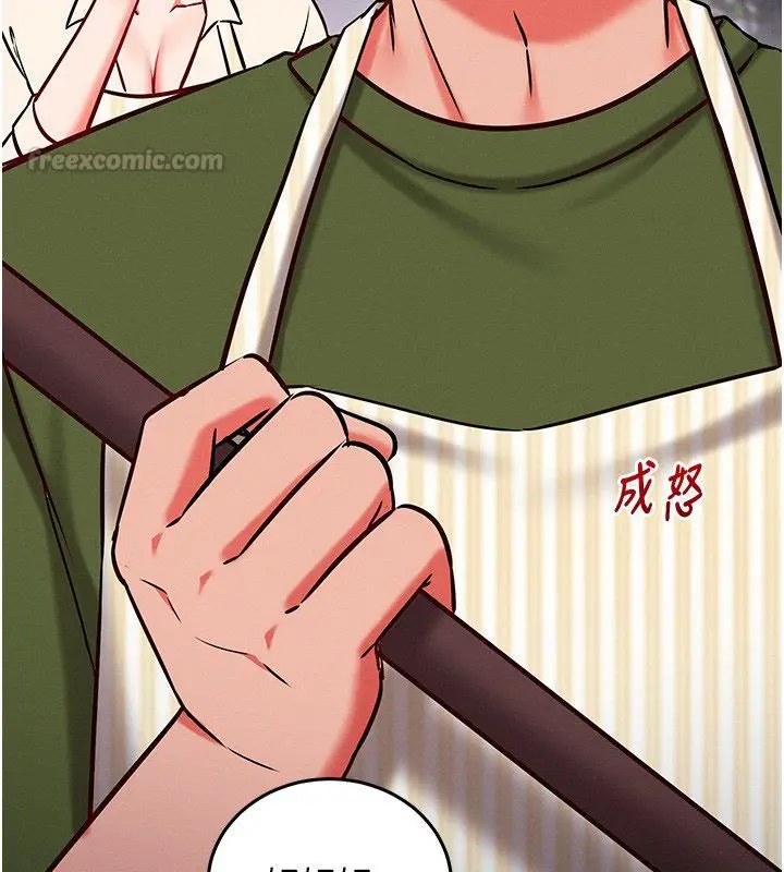 漫画《催眠偷心计》第26话第105张图