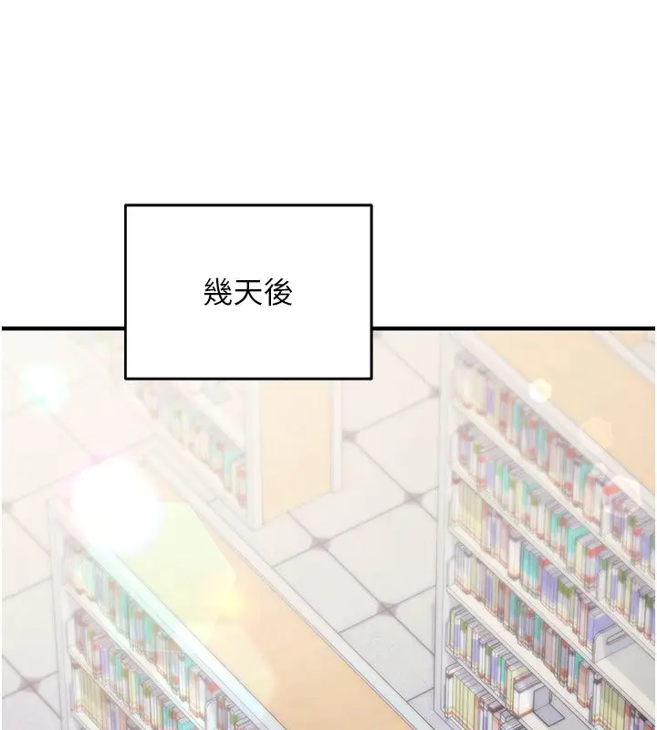 漫画《催眠偷心计》第26话第112张图