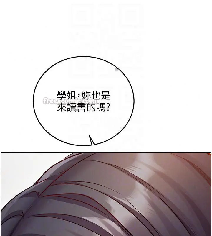 漫画《催眠偷心计》第26话第120张图