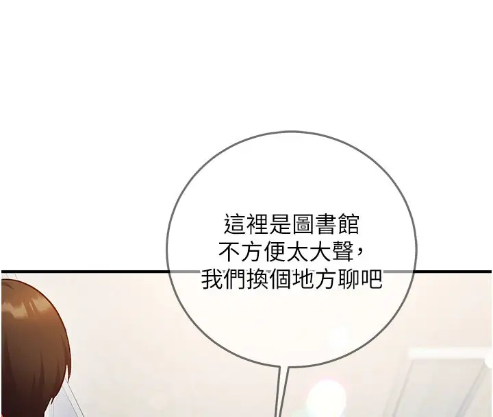 漫画《催眠偷心计》第26话第130张图