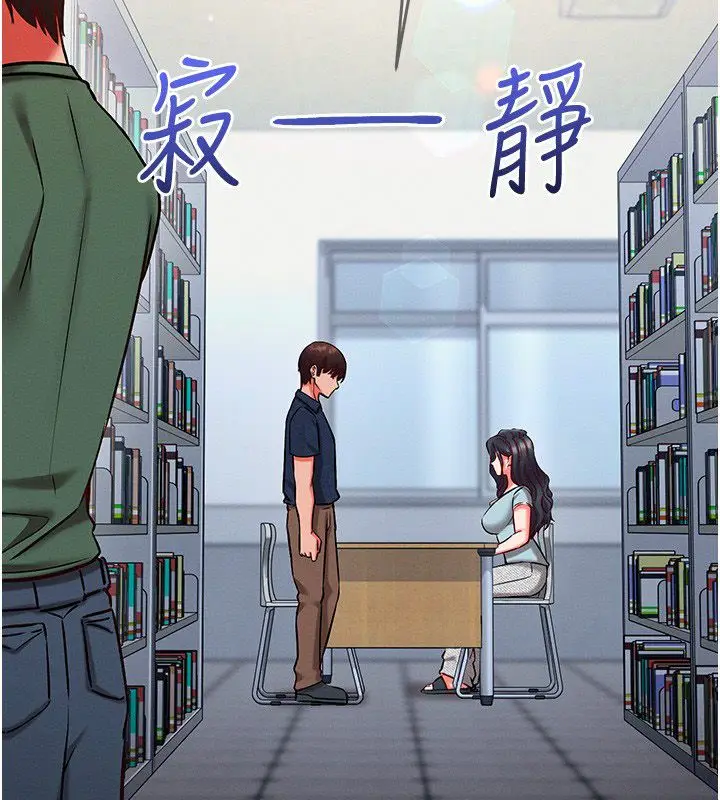 漫画《催眠偷心计》第26话第131张图