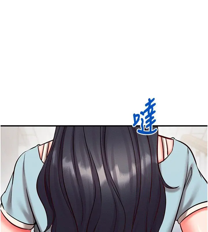 漫画《催眠偷心计》第26话第133张图