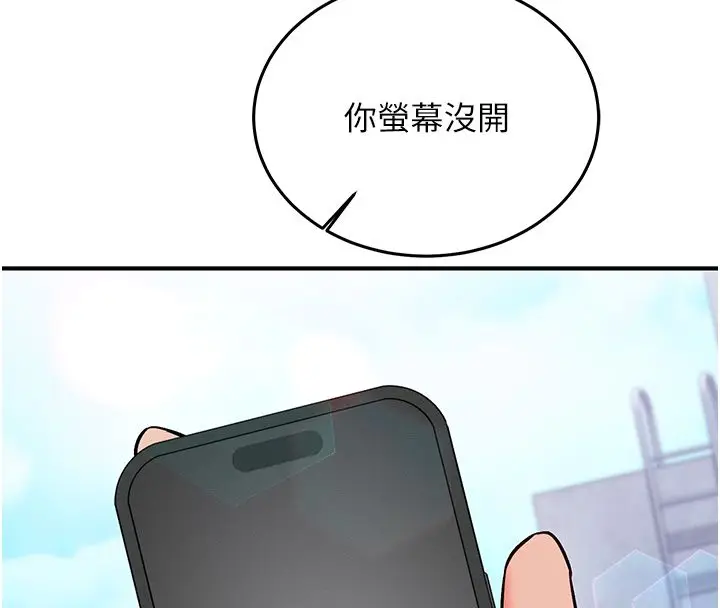 漫画《催眠偷心计》第26话第151张图