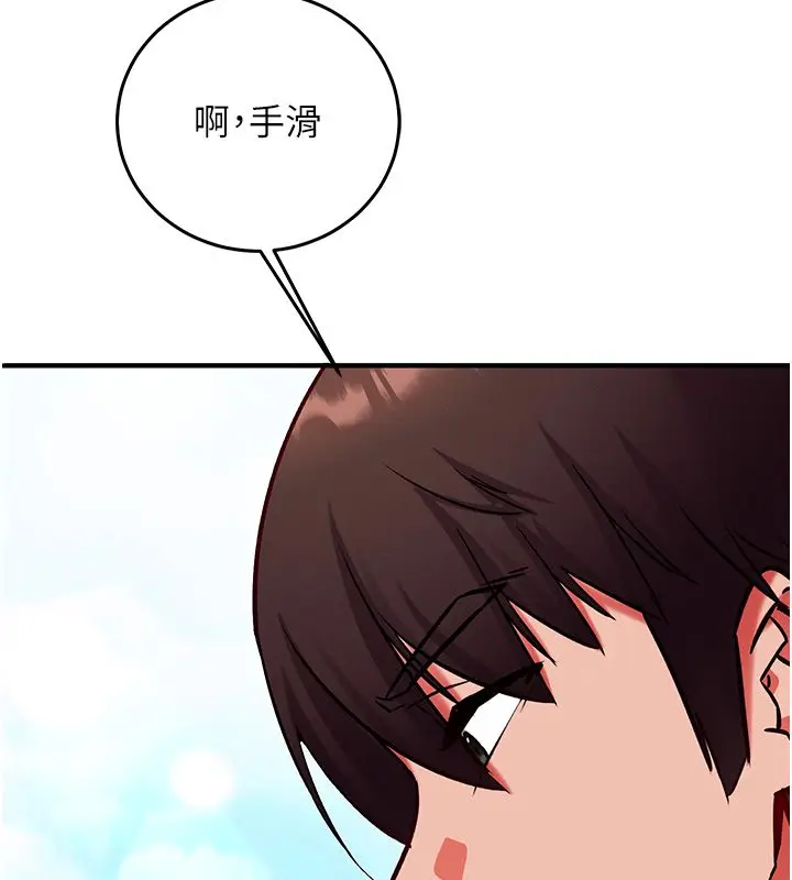 漫画《催眠偷心计》第26话第153张图