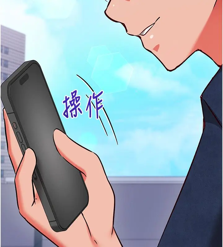 漫画《催眠偷心计》第26话第154张图