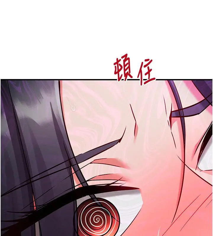 漫画《催眠偷心计》第26话第159张图