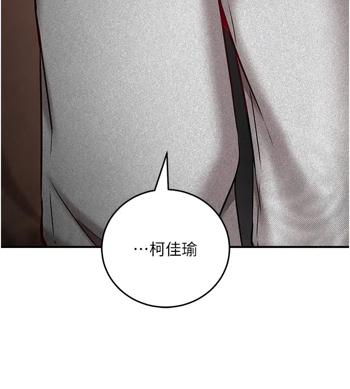 漫画《催眠偷心计》第26话第164张图