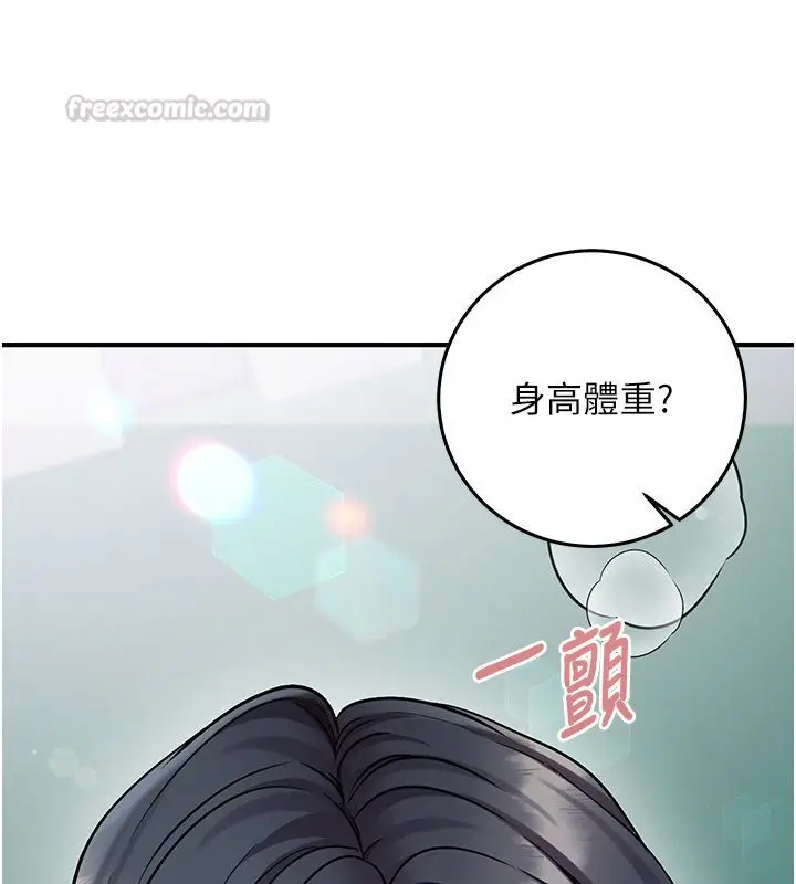 漫画《催眠偷心计》第26话第165张图