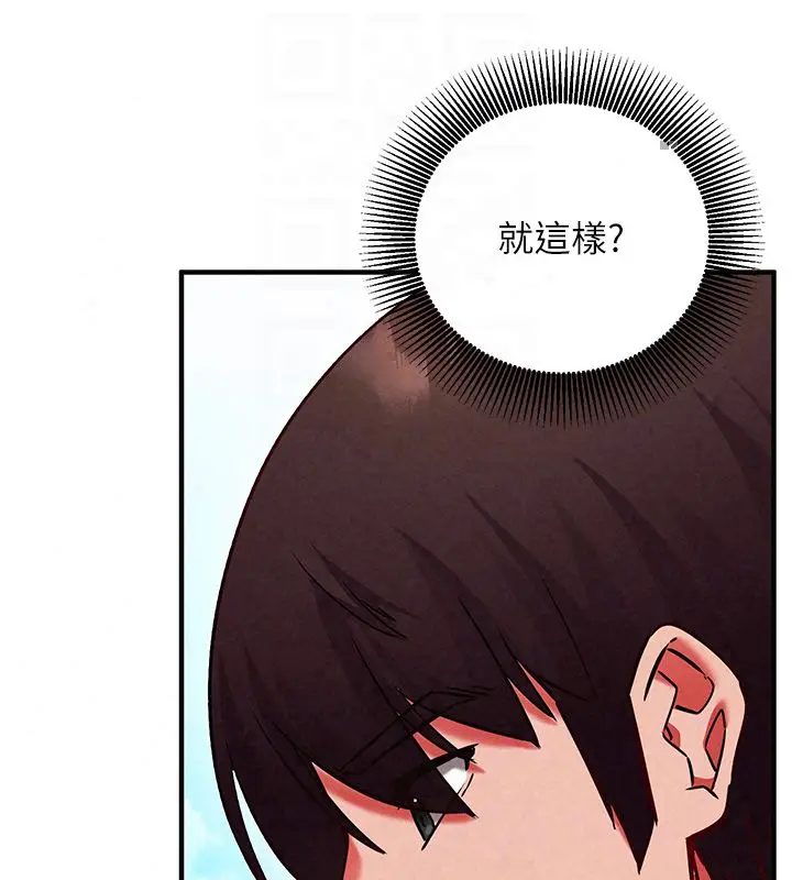 漫画《催眠偷心计》第26话第173张图