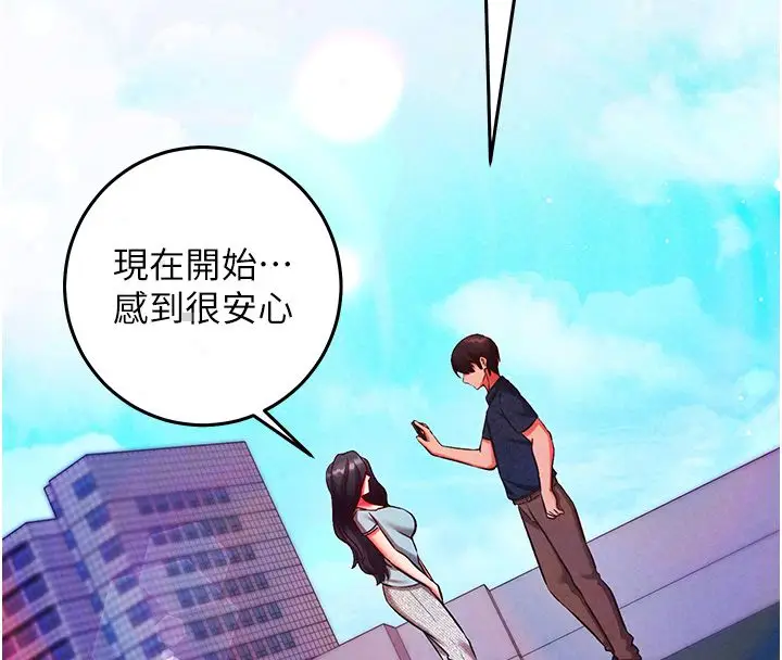 漫画《催眠偷心计》第26话第176张图