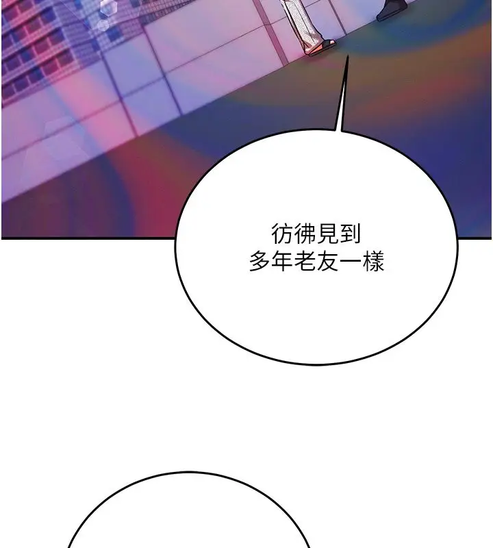 漫画《催眠偷心计》第26话第177张图