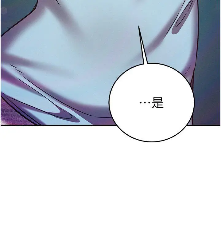 漫画《催眠偷心计》第26话第181张图