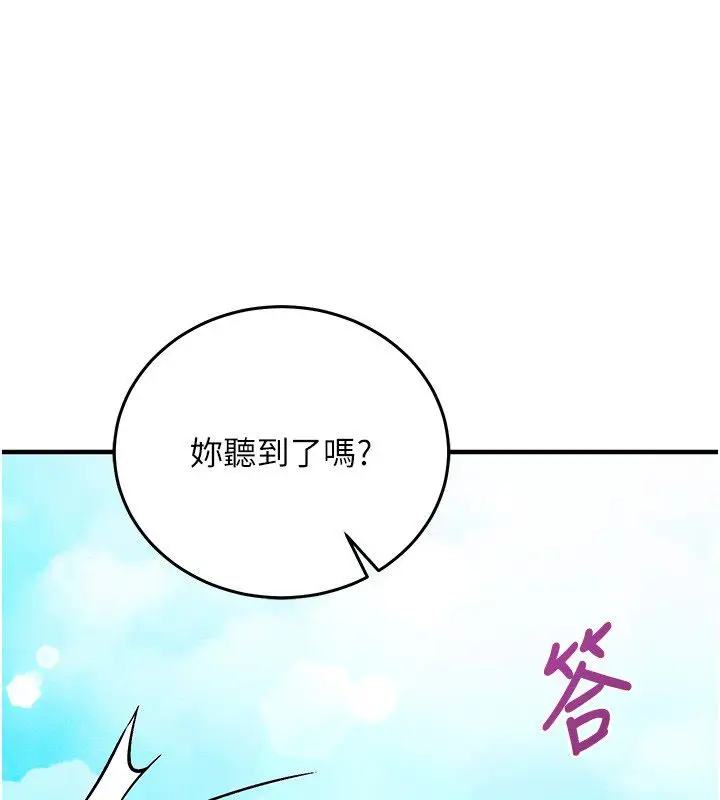漫画《催眠偷心计》第26话第182张图