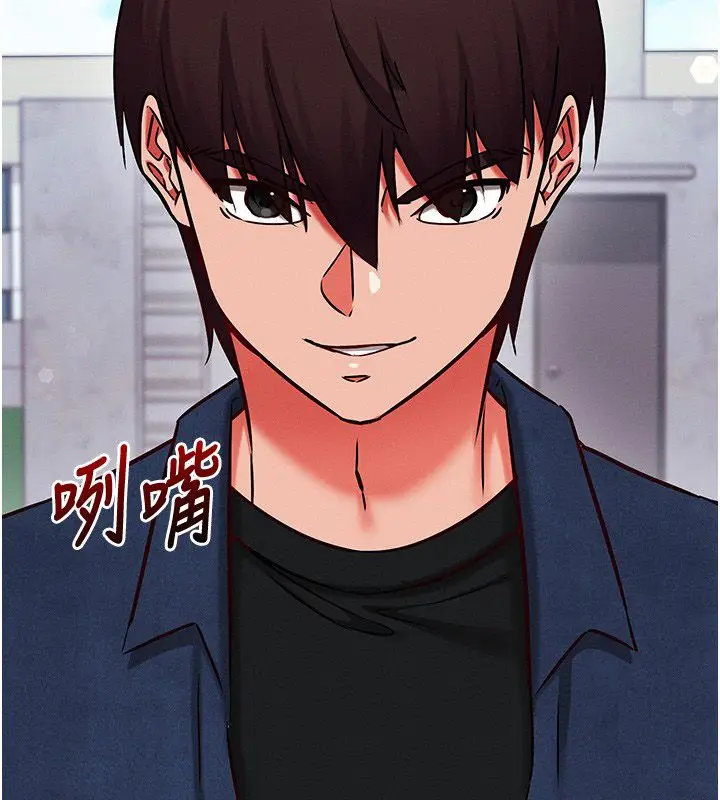 漫画《催眠偷心计》第26话第193张图