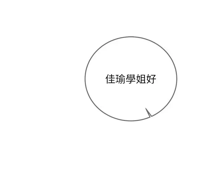 漫画《催眠偷心计》第26话第202张图