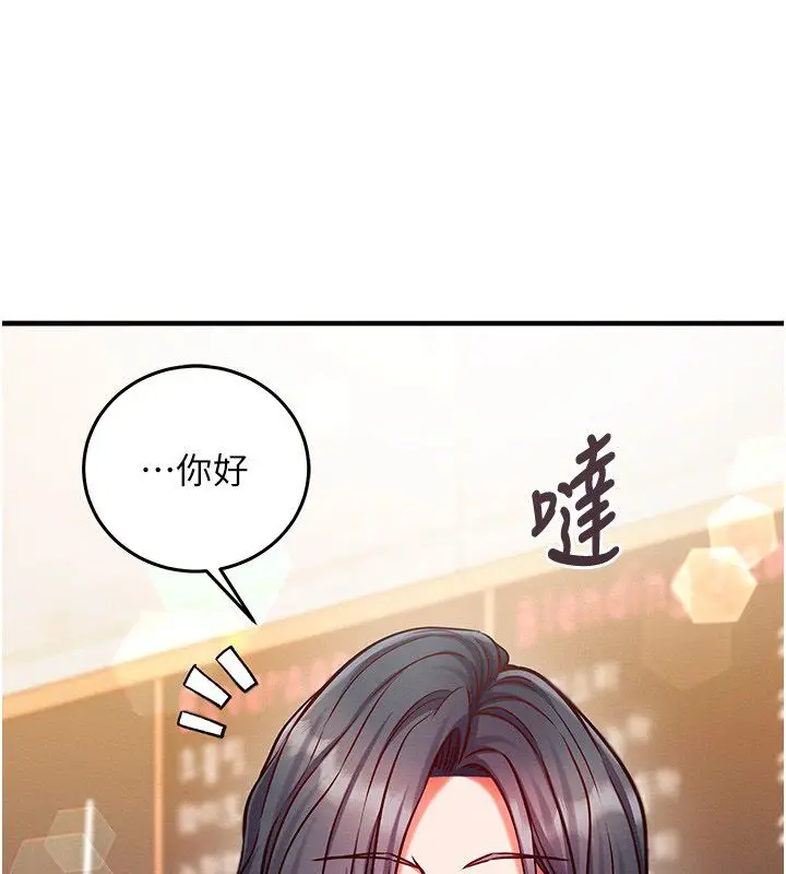 漫画《催眠偷心计》第26话第203张图