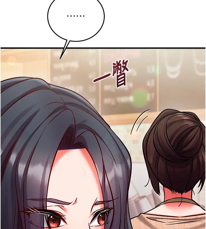 漫画《催眠偷心计》第26话第208张图