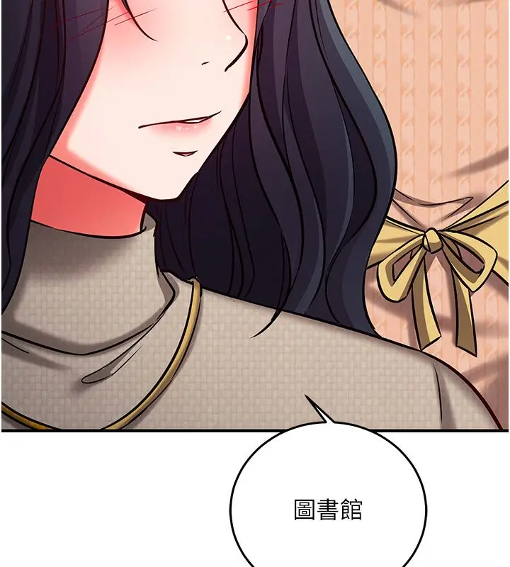 漫画《催眠偷心计》第26话第209张图