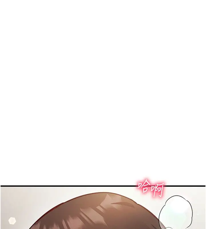 漫画《催眠偷心计》第26话第21张图