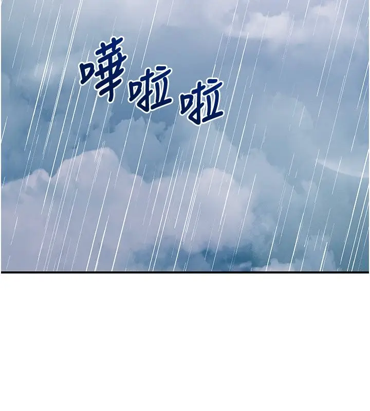 漫画《催眠偷心计》第26话第219张图