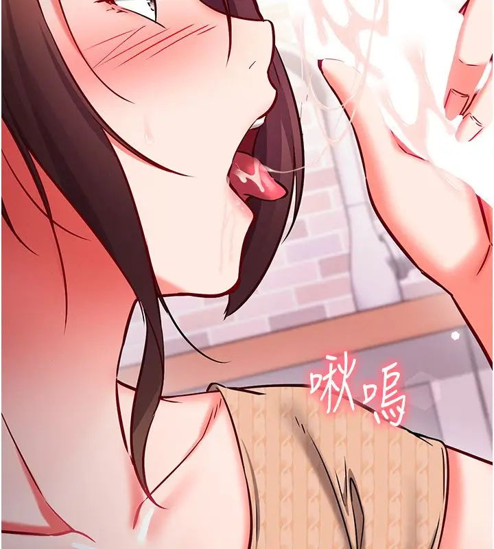 漫画《催眠偷心计》第26话第223张图