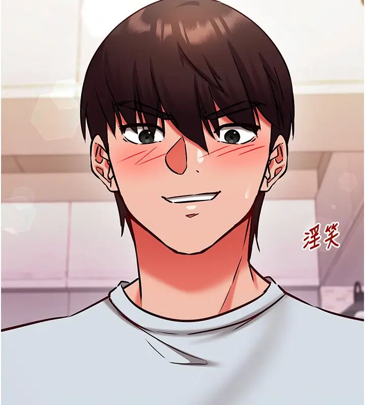 漫画《催眠偷心计》第26话第230张图