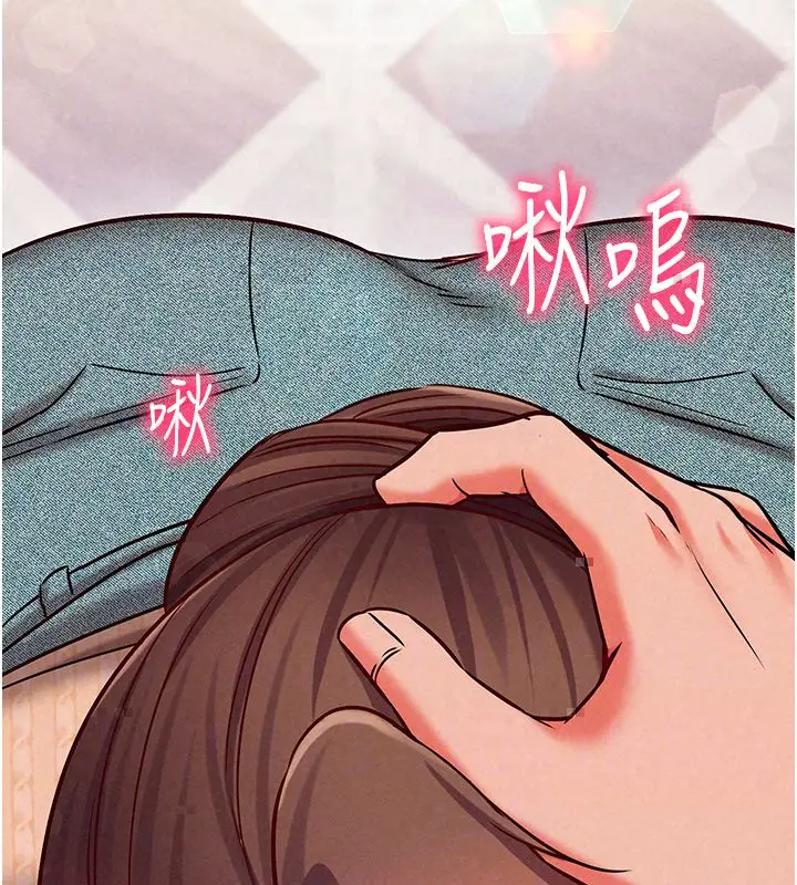 漫画《催眠偷心计》第26话第234张图
