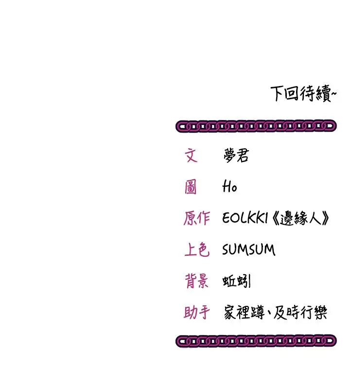 漫画《催眠偷心计》第26话第237张图