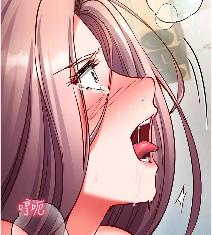 漫画《催眠偷心计》第26话第33张图