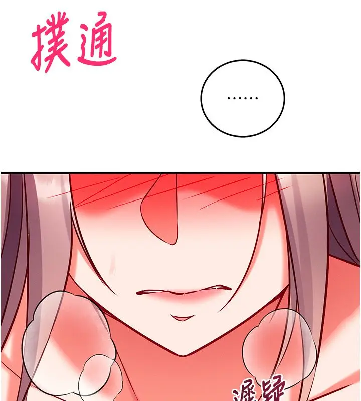 漫画《催眠偷心计》第26话第5张图