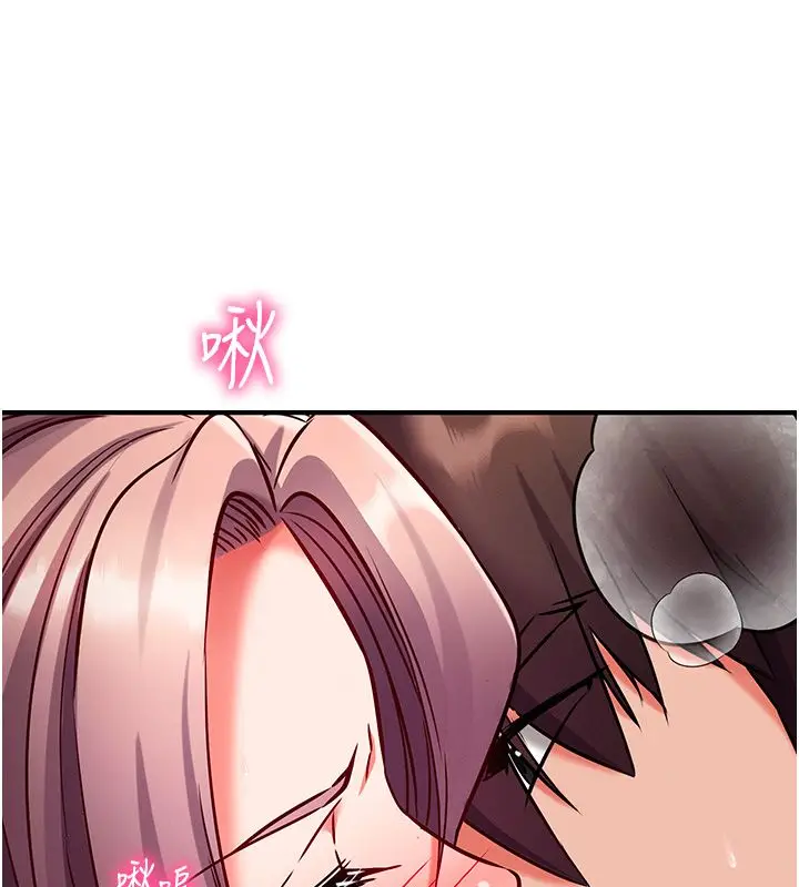 漫画《催眠偷心计》第26话第51张图