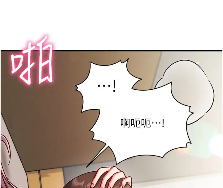 漫画《催眠偷心计》第26话第54张图
