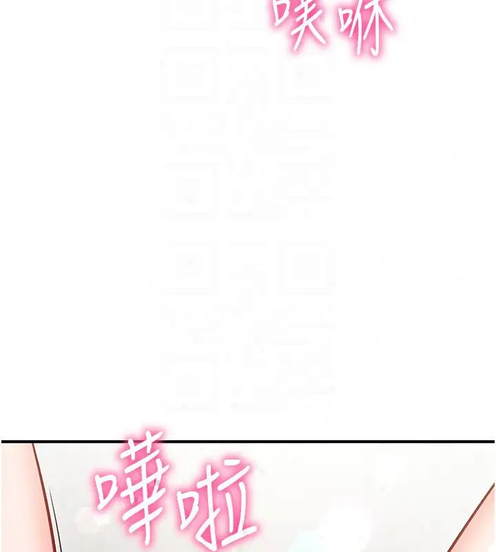 漫画《催眠偷心计》第26话第57张图