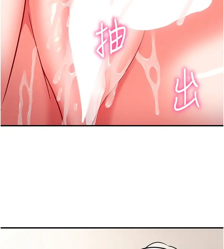 漫画《催眠偷心计》第26话第59张图
