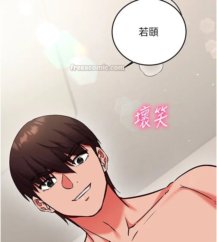 漫画《催眠偷心计》第26话第60张图