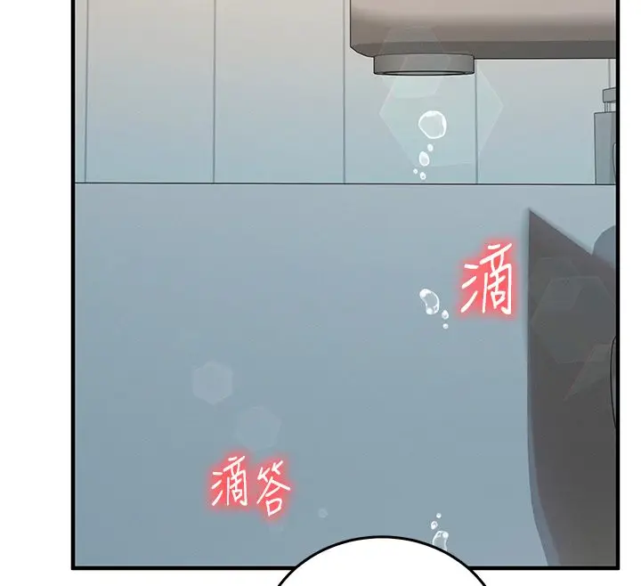 漫画《催眠偷心计》第26话第76张图