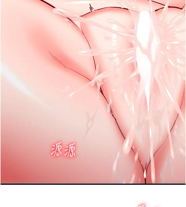 漫画《催眠偷心计》第26话第79张图