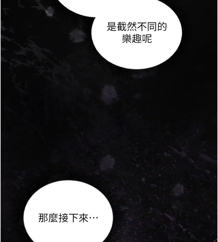 漫画《催眠偷心计》第26话第83张图