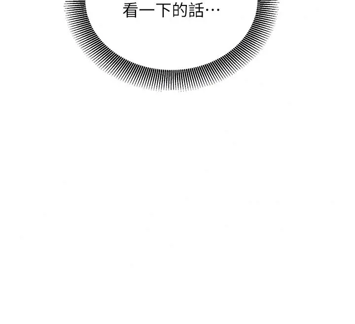 漫画《催眠偷心计》第26话第92张图