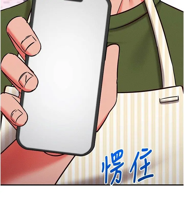 漫画《催眠偷心计》第26话第95张图