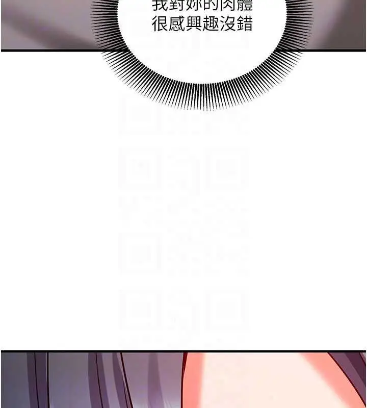 漫画《催眠偷心计》第27话第101张图