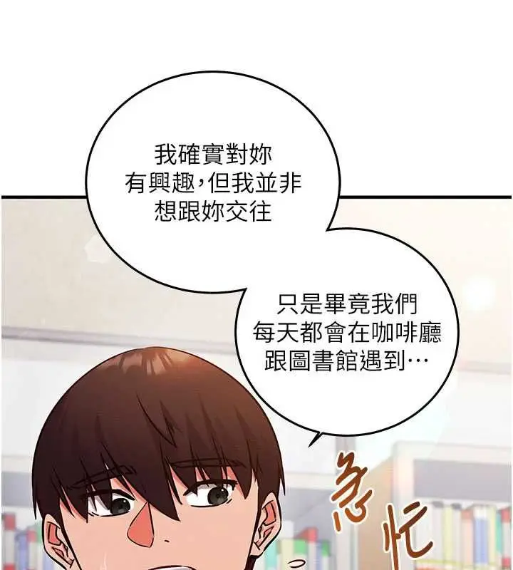漫画《催眠偷心计》第27话第104张图